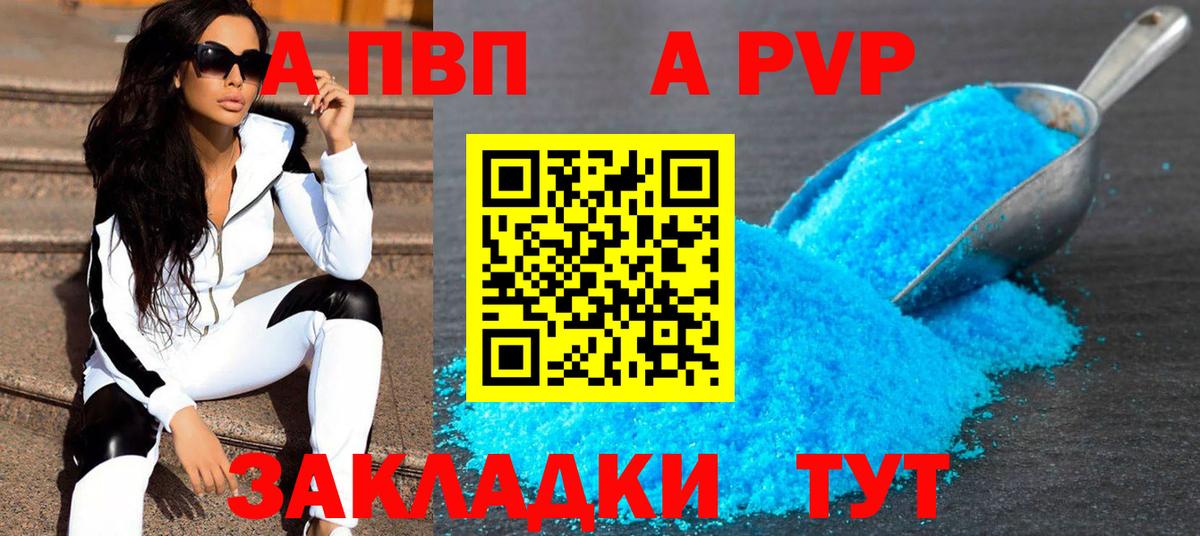 APVP СК  Alfa_PVP крисы CK  Вход с VPN  купить наркоту  Мурино  APVP мука  APVP 