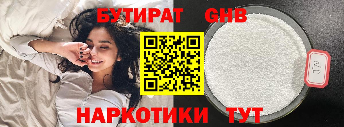 Мурино  Бутират 1.4BDO  Вход с VPN 