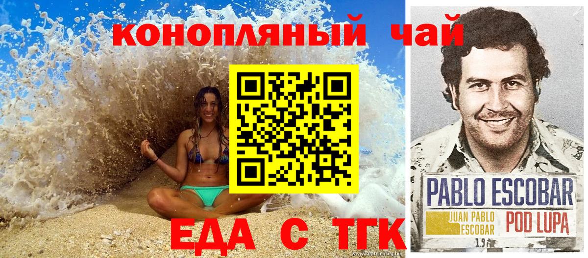 Еда ТГК марихуана Мурино