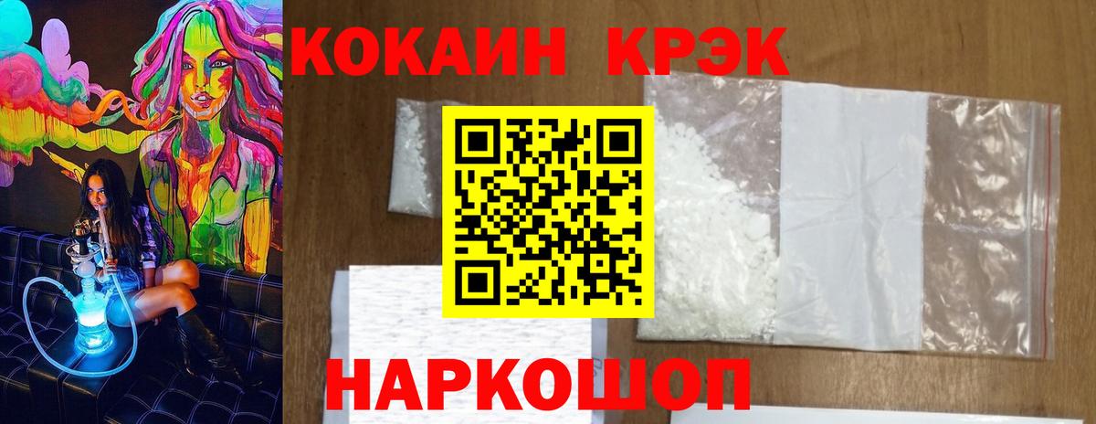 COCAIN Fish Scale  COCAIN Колумбийский  Мурино  Кокаин  Вход с VPN 