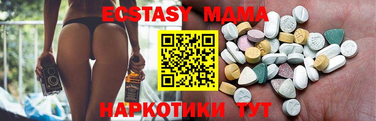 Экстази  Вход с VPN  Мурино  Ecstasy Philipp Plein 