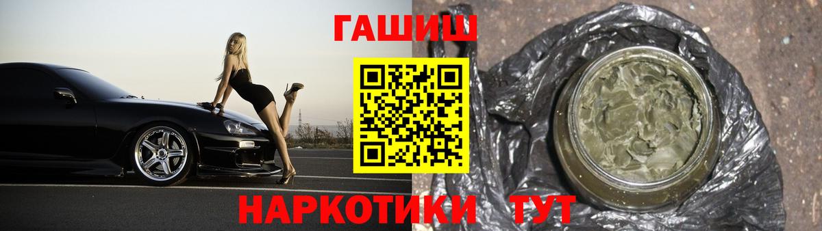 Мурино  ГАШИШ Premium  Вход с VPN  Гашиш Cannabis 