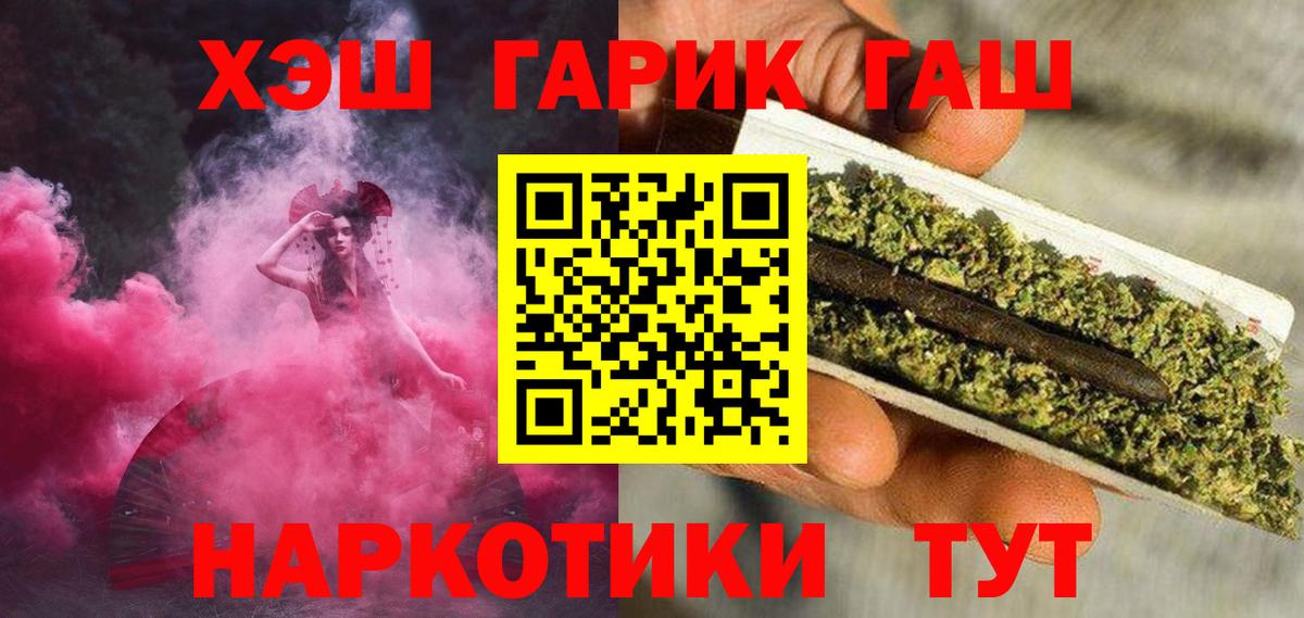 ГАШ хэш Мурино