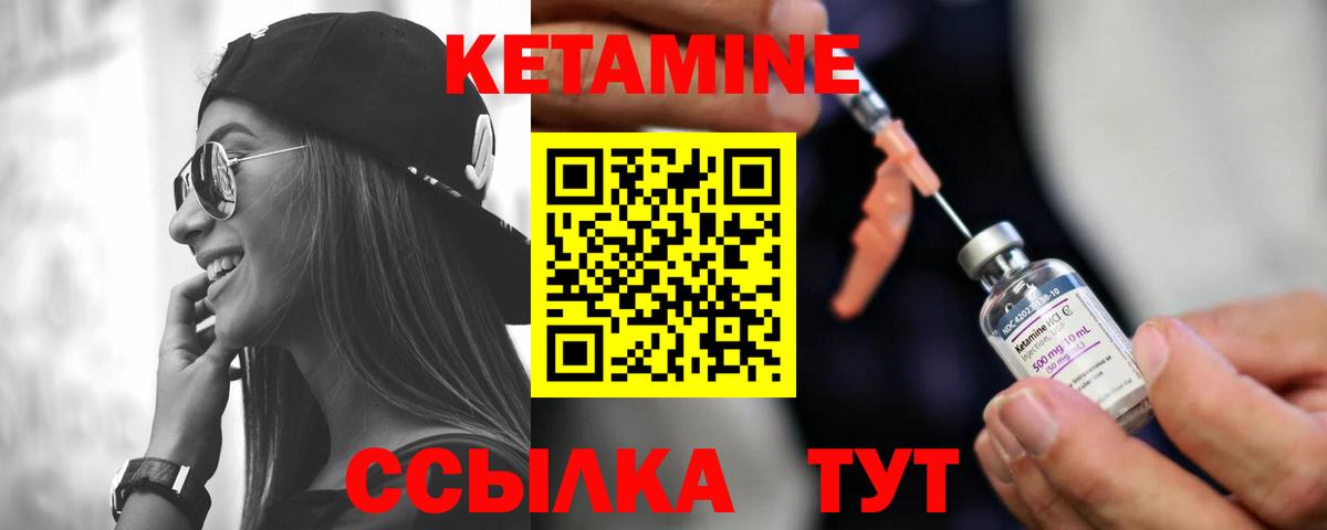 КЕТАМИН VHQ  КЕТАМИН VHQ  Вход с VPN  hydra как зайти  Мурино 