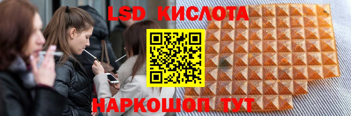 Лсд 25 экстази кислота Мурино
