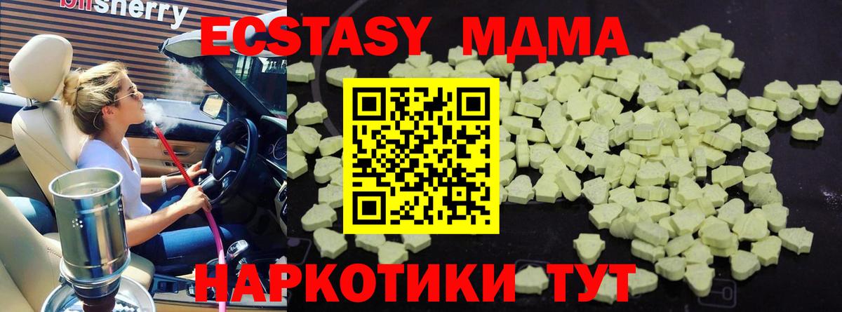 Мурино  МДМА молли  Вход с VPN  МДМА  МДМА кристаллы 