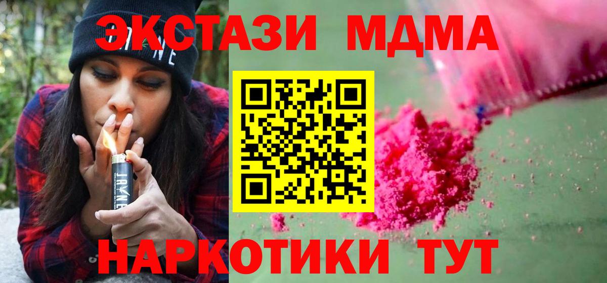 МДМА кристаллы Мурино