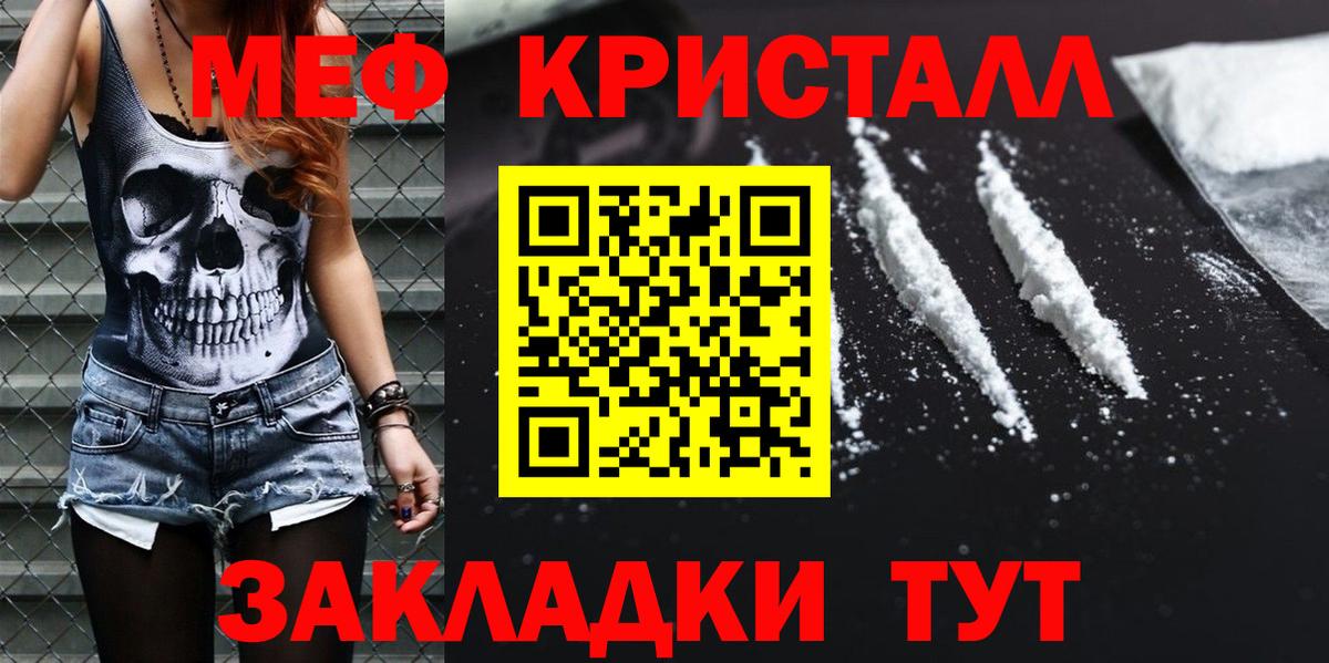 МЯУ-МЯУ мука  Мефедрон мяу мяу  Мефедрон  Вход с VPN  Меф  Мурино 