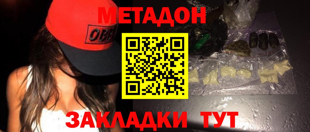 МЕТАДОН methadone  Метадон methadone  сайты даркнета как зайти  Мурино  Вход с VPN 