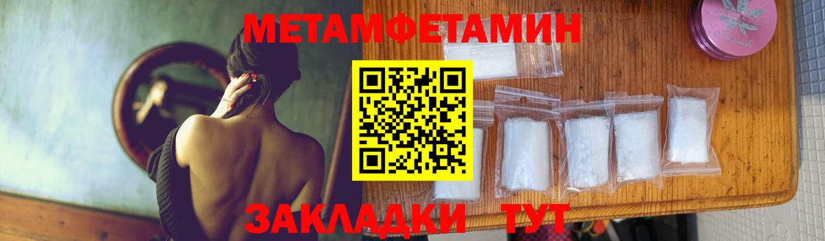 Первитин кристалл Мурино