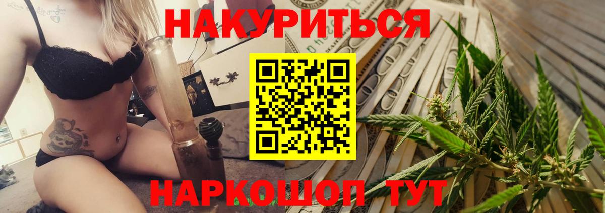Марихуана сатива  Бошки марихуана гибрид  Вход с VPN  Мурино 